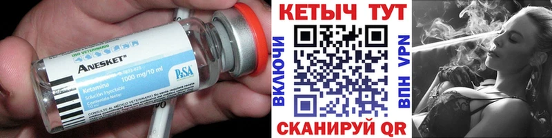 КЕТАМИН VHQ  Малмыж 